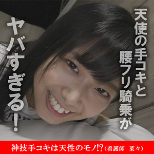 菜々  エロ画像50