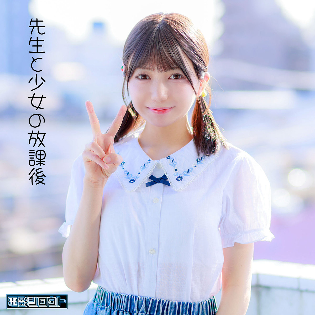 ゆなちゃん  エロ画像52