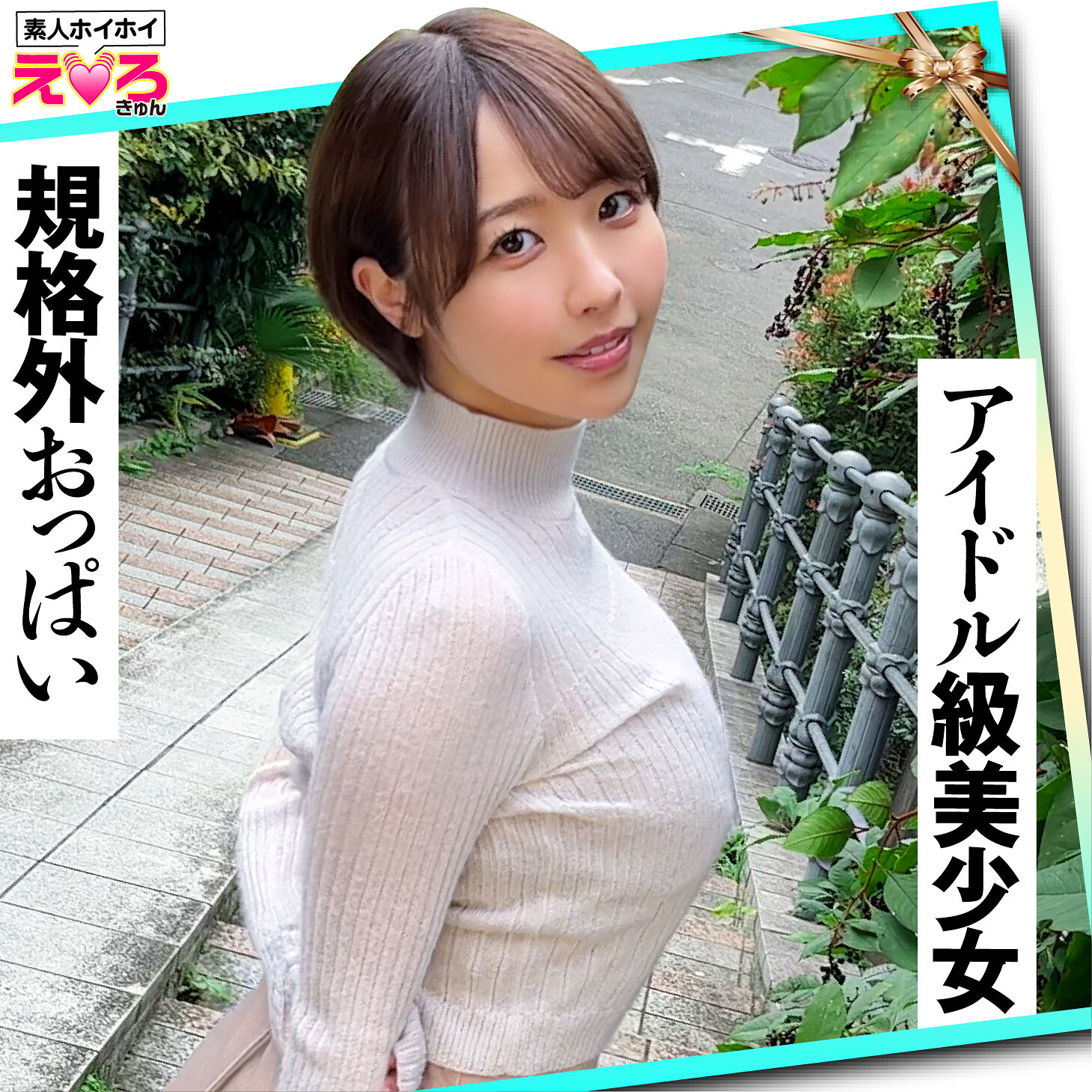 しほちゃん  エロ画像87