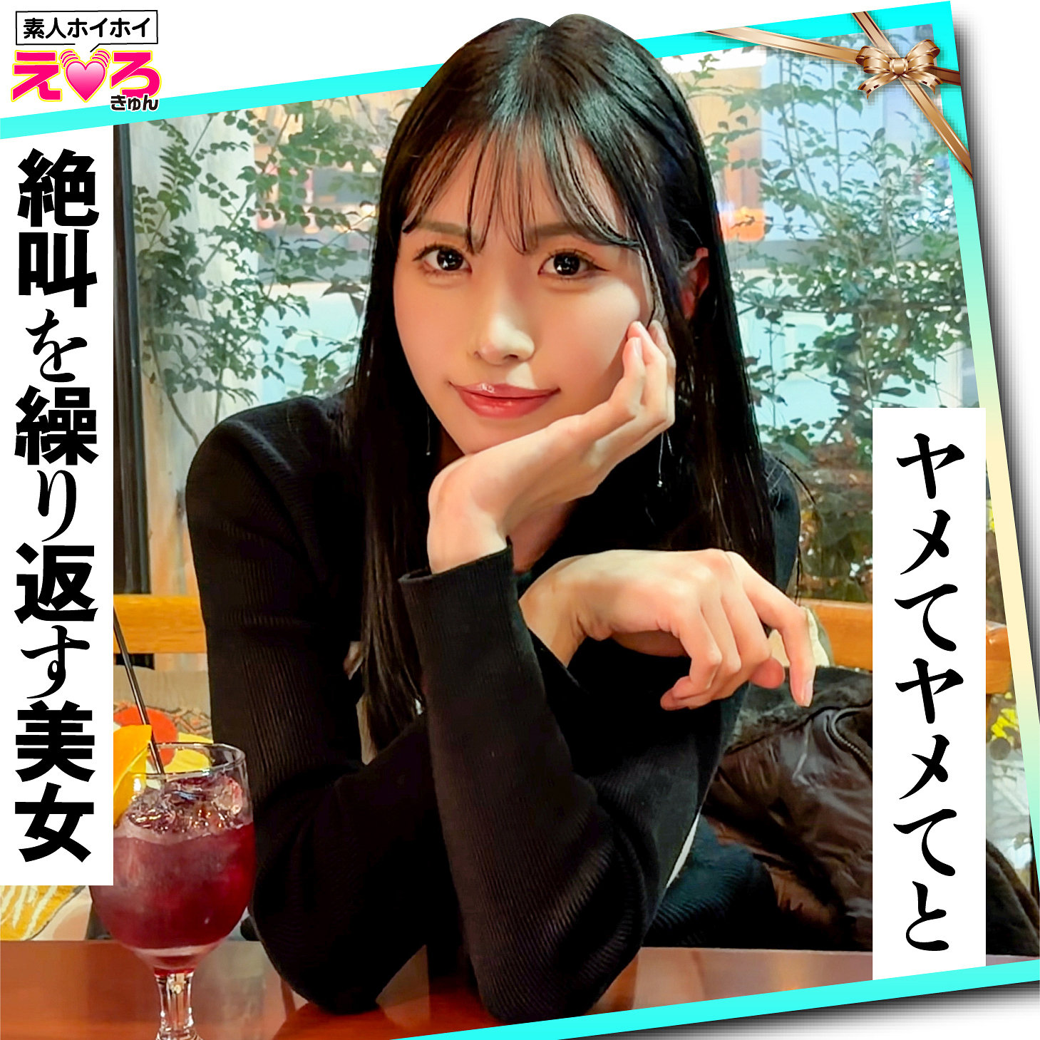あのちゃん  エロ画像124