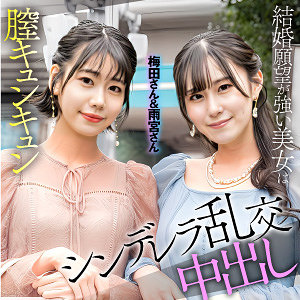 梅田＆雨宮  エロ画像97