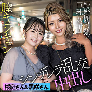 黒咲＆桜庭  エロ画像98