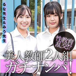 るな＆みう  エロ画像99