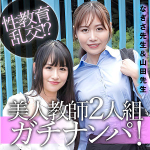 なぎさ＆山田  エロ画像100