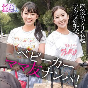 みう＆るな  エロ画像582