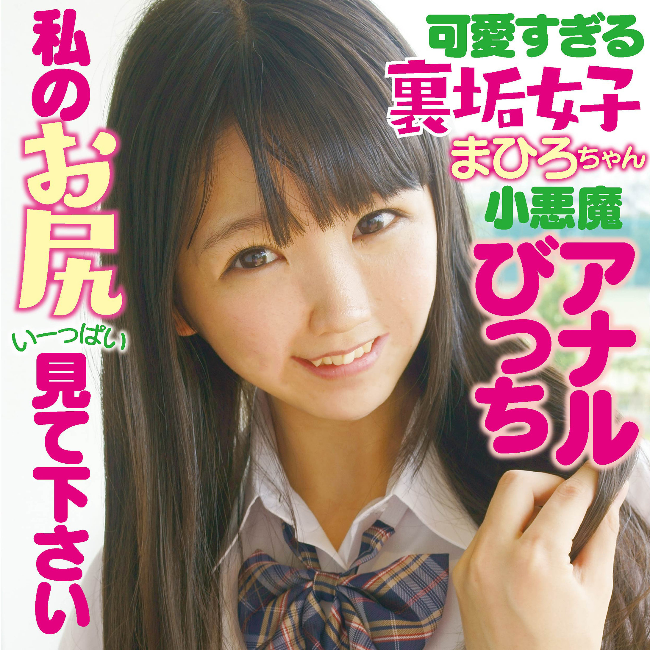 まひろん  エロ画像31