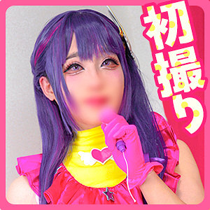 アイちゃん  エロ画像124