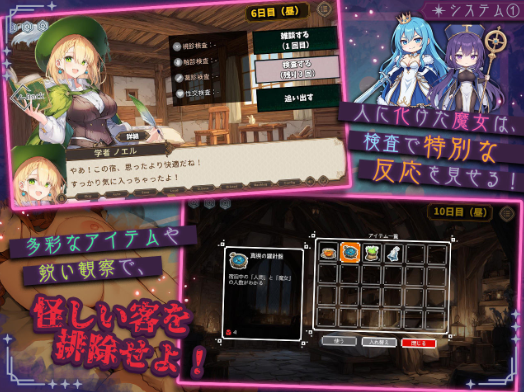  【スマホ対応】この宿に魔女を泊めるな  エロ画像1