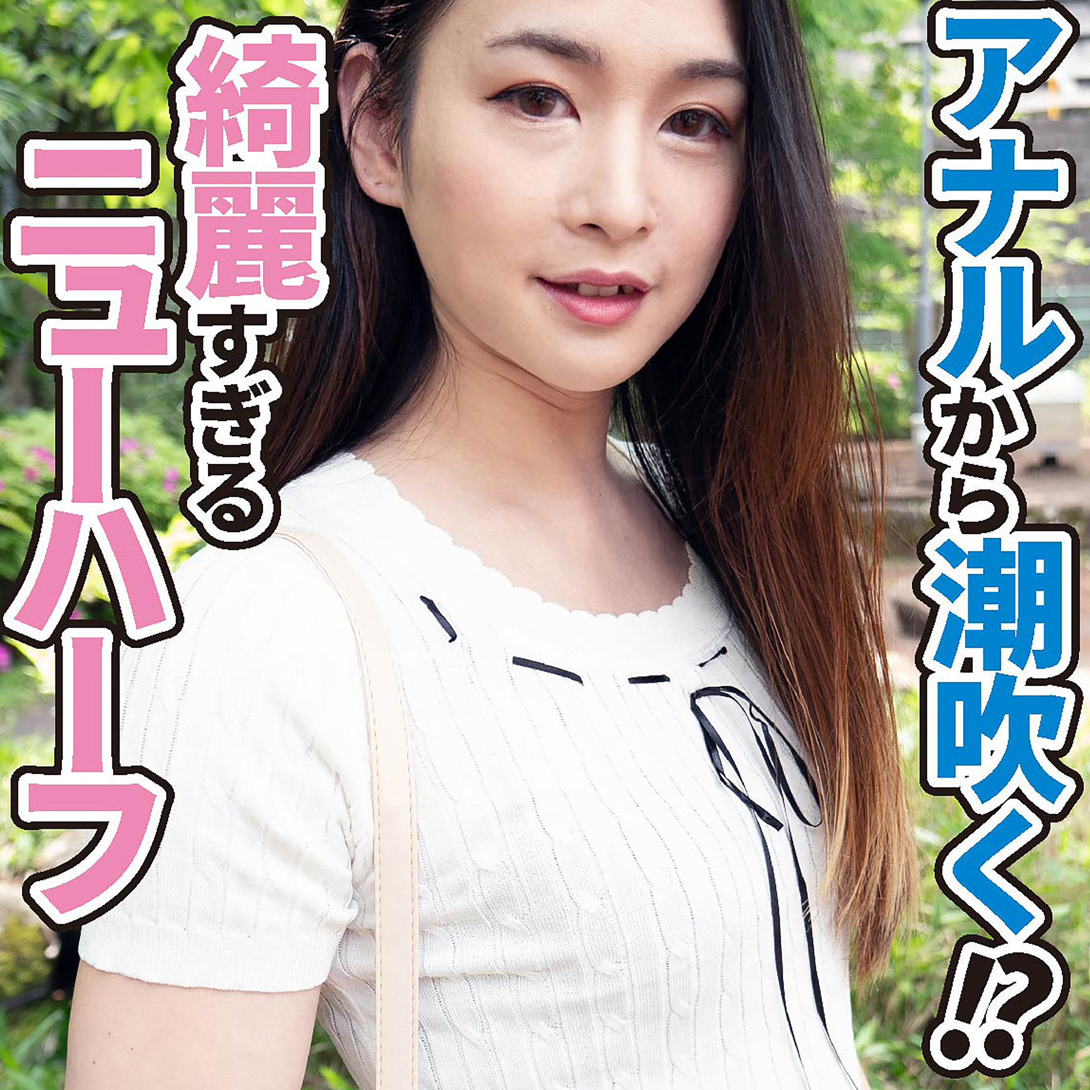 MEGUMI 2  エロ画像257