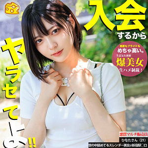 ひなた  エロ画像54