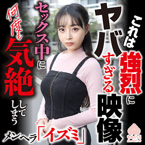 イズミ  エロ画像39