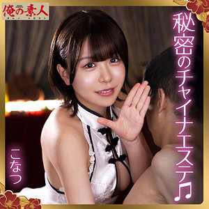 こなつ  エロ画像135