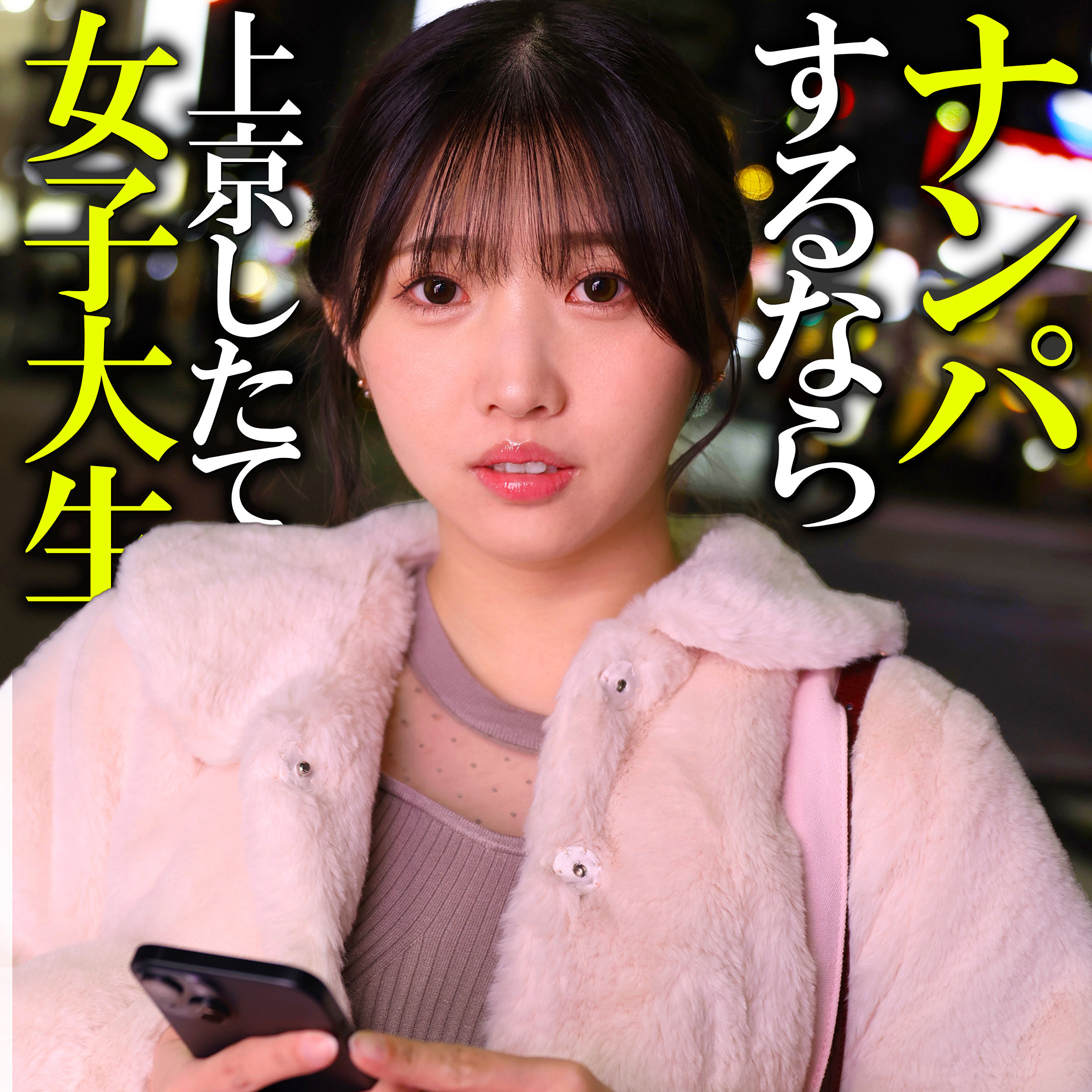 白石ひかり（しらいしひかり）  エロ画像380