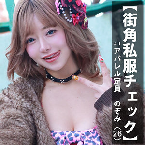 のぞみ  エロ画像389