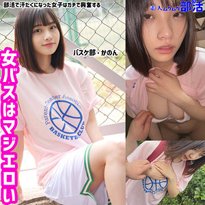 かのんちゃん  エロ画像6