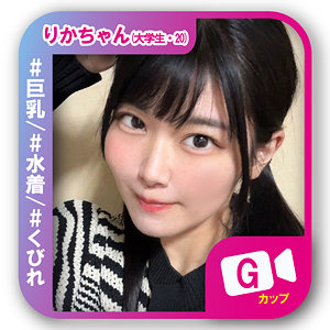 りかちゃん  エロ画像14